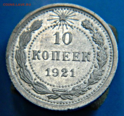 10к-1921г - DSCN2658.JPG