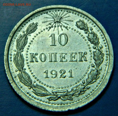 10к-1921г - DSCN2668.JPG