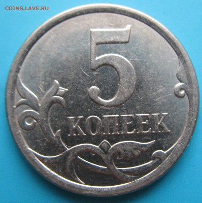 5 коп 2007 м = определение= - IMG_6897.JPG