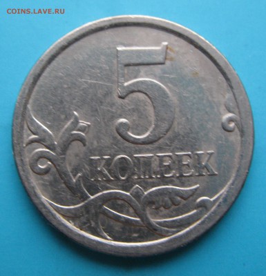 5 коп 2007 м = определение= - IMG_6899.JPG