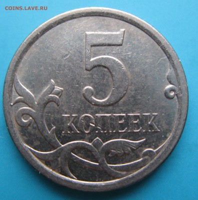 5 коп 2007 м = определение= - IMG_6901.JPG