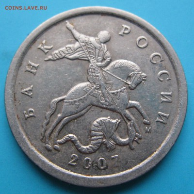 5 коп 2007 м = определение= - IMG_6906.JPG