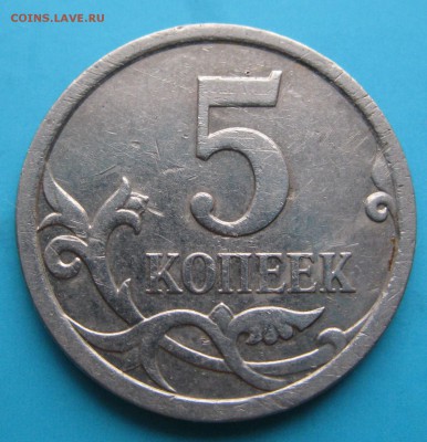 5 коп 2007 м = определение= - IMG_6905.JPG