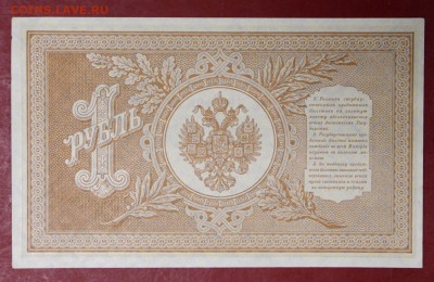 1 рубль 1898 год.  В качестве    14,12,17 в 22,00 - новое фото 051