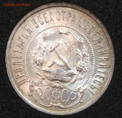 50 копеек 1922 пл UNC - 2BE9283E-949C-44AD-8B74-B2AE9799310F