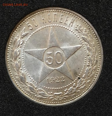 50 копеек 1922 пл UNC - 70646D2A-8A8B-4D2B-87CD-A0D6A0E1649C