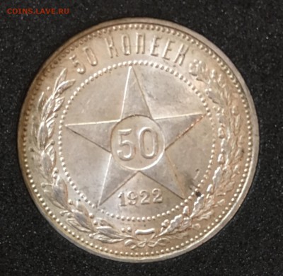 50 копеек 1922 пл UNC - 0988FA04-5D35-4D0C-8D89-A64A1C975A0C