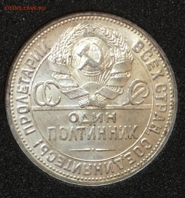 50 копеек 1924 пл UNC - 85A21C3D-B80B-417E-8E20-5CFC2038656E