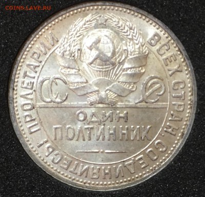 50 копеек 1924 пл UNC - 0E5914C6-5531-406B-9184-50400AD55A94