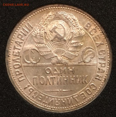 50 копеек 1924 пл UNC - DC684EB4-91EA-4173-931F-B53CDCD8E5CE