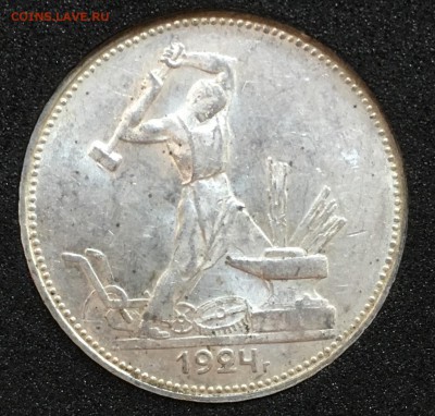 50 копеек 1924 пл UNC - D605100F-E087-4E04-944E-24FB7E95C555