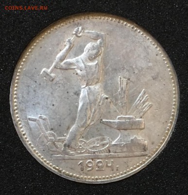 50 копеек 1924 пл UNC - 7AB8B2A2-438C-4139-8003-FAC3E2F48AB8