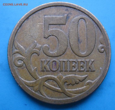 50 коп (07-08)+бонусы   16.12.17  22-00 - IMG_6974.JPG