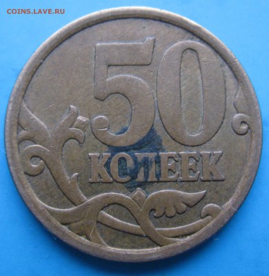 50 коп (07-08)+бонусы   16.12.17  22-00 - IMG_6972.JPG