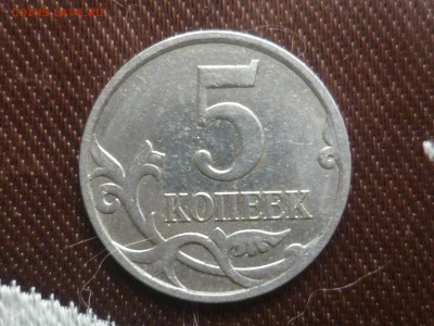 5 копеек 2007 шт. 5.3 Б ? - P1300197