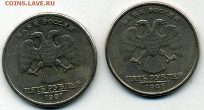 5 руб 1997 спмд шт-? - Безимени-20 - копия - копия
