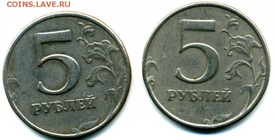 5 руб 1997 спмд шт-? - Безимени-19 - копия - копия