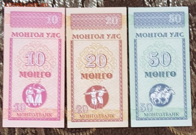 10, 20, 50 менге 1993. Монголия. Пресс. Оптовый лот - 20171211_151852