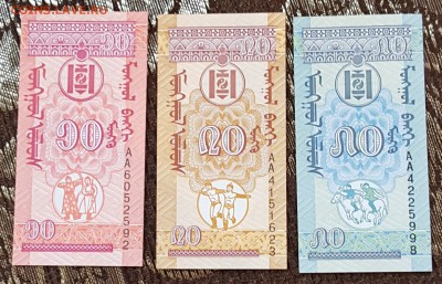 10, 20, 50 менге 1993. Монголия. Пресс. Оптовый лот - 20171211_151955