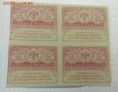 40 р. сцепка 4 шт 1917г. до 14.12.17 - IMG_20171210_091812