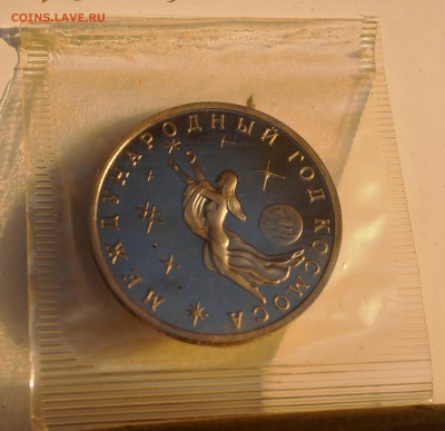 3 рубля 1992 Год Космоса пруф, до 15.12.17., 22.00 мск. - Космос2