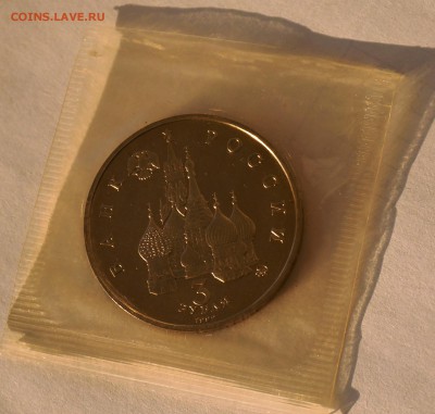 3 рубля 1992 Год Космоса пруф, до 15.12.17., 22.00 мск. - Космос