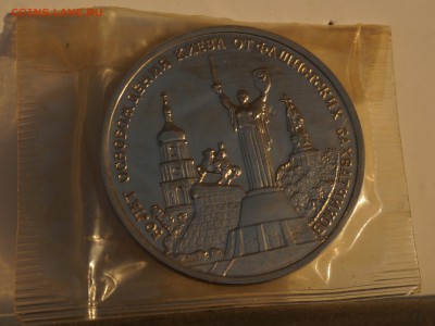 3 рубля 1993 Освобождение Киева, до 15.12.17., 22.00 мск. - Киев2