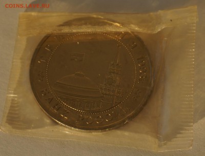 3 рубля 1993 Освобождение Киева, до 15.12.17., 22.00 мск. - Киев1