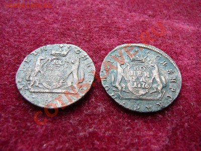 копейки сибирские 1772,1776г до23.03.в 22-00 по мск. - P1250785.JPG