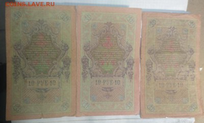 10р. 1909г. 3 шт кассиры разные - IMG_20171210_092257