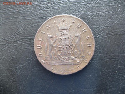Сибирский пятак 1774г.до14.12. - IMG_5046.JPG