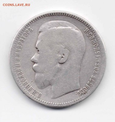 1 руб. 1896 Париж. Странный гурт - 1руб1896-1.JPG
