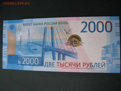 2000 рублей. Хороший номер!  2017 год! До 16.12 - IMG_7150.JPG