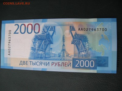 2000 рублей. Хороший номер!  2017 год! До 16.12 - IMG_7149.JPG