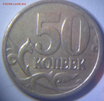 50 копеек 2002 м - 20 штук - РЕВЕРС.JPG