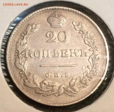 R-1 20 копеек 1831г.НГ-масон (открытая двойка) 15.12.17г. - 44E49AE2-7840-40DE-88D0-B0A58F78DFFF