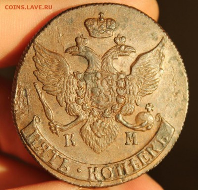 5 копеек 1790 КМ, из Альбома, до 14.12.2017, 22.30 мск - IMG_3904.JPG
