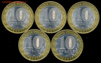 5 монет - 10 руб. ГДОВ  спмд  2007г. до 17 дек. в 22:00 - сканирование0008