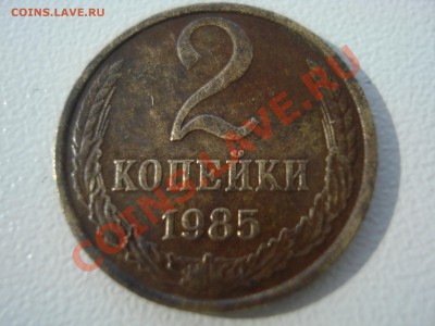 2коп. 1985г. - DSC04522.JPG