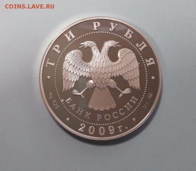 3р. 2009г. Бык. Ag925, до 15.12 - Бык-1
