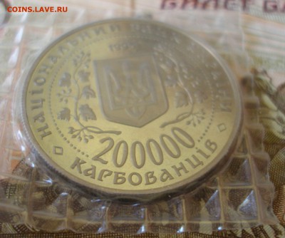 УКРАИНА - 200 000 карб. 1995 КЕРЧЬ запайка до 17.12 23.00 - P8270001.JPG