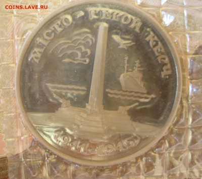 УКРАИНА - 200 000 карб. 1995 КЕРЧЬ запайка до 17.12 23.00 - P8270007.JPG