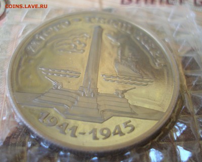 УКРАИНА - 200 000 карб. 1995 КЕРЧЬ запайка до 17.12 23.00 - P8270008.JPG