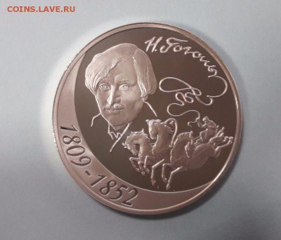 3р. 2009г. Гоголь. Ag925, до 15.12 - Гоголь-2