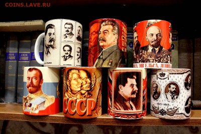 Кружки Ленин,Сталин и тд по фиксу Сувенирка до ухода в архив - IMG_3209-25%