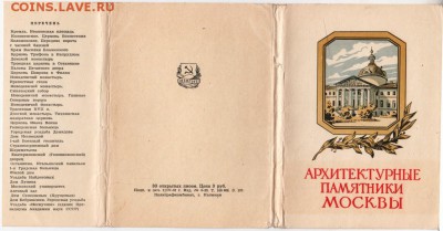 Открытки из набора 1957 г. до 17.12.17. в 23.00 - Scan-171211-0003