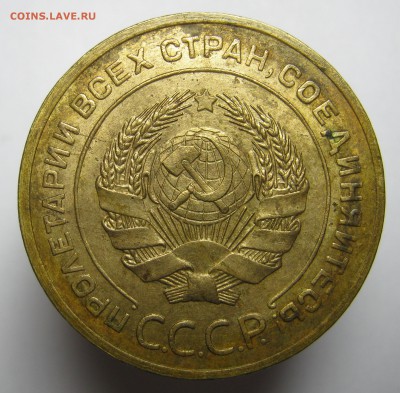 5 копеек 1927 г. - IMG_2548.JPG