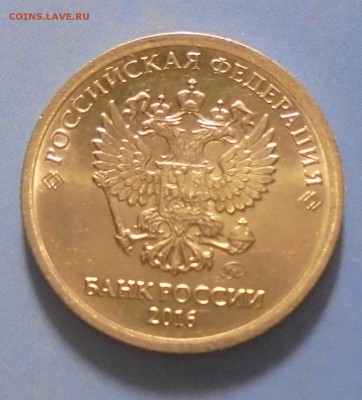 2 рубля 2016, сочетание браков +бонус, до 13.12.2017(22:00м) - DSC00083.JPG