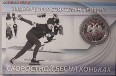2р. 2012г. Исакова и Скобликова (2шт в буклетах) до 15.12 - Скобликова-1