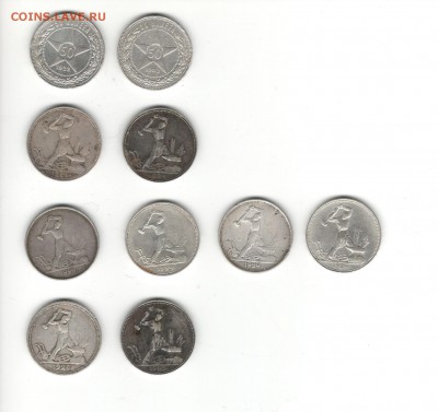10 полтинников 1922, 1924, 1925, 1926 (ПЛ и ТР). По фиксу. - Полтинники 1